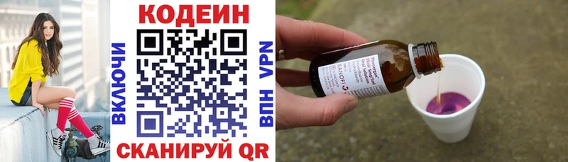 Codein Purple Drank  что такое   Светлый 