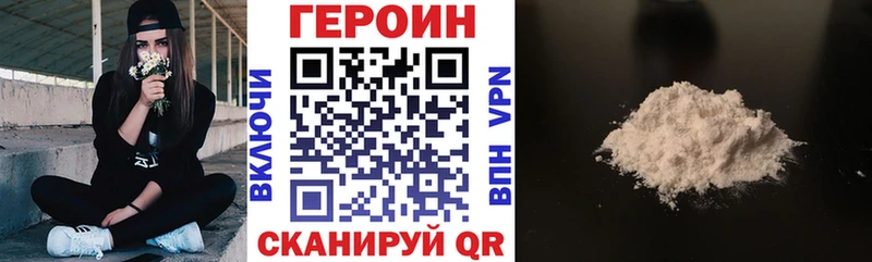 купить наркоту  Светлый  Героин хмурый 