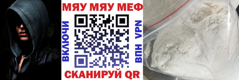 Меф мяу мяу  Светлый 