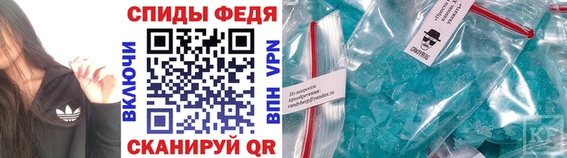 МЕТАМФЕТАМИН мет  Светлый 